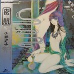 lp: Yoshiko Sai: Mikko