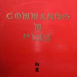 Commando M Pigg:COMMANDO M PIGG