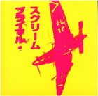  obestämt: Primal Scream: If They Move Kill 'em